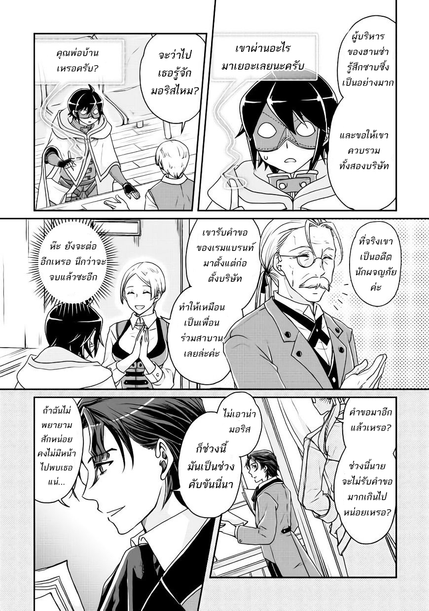 Tsuki ga Michibiku Isekai Douchuu 20-20