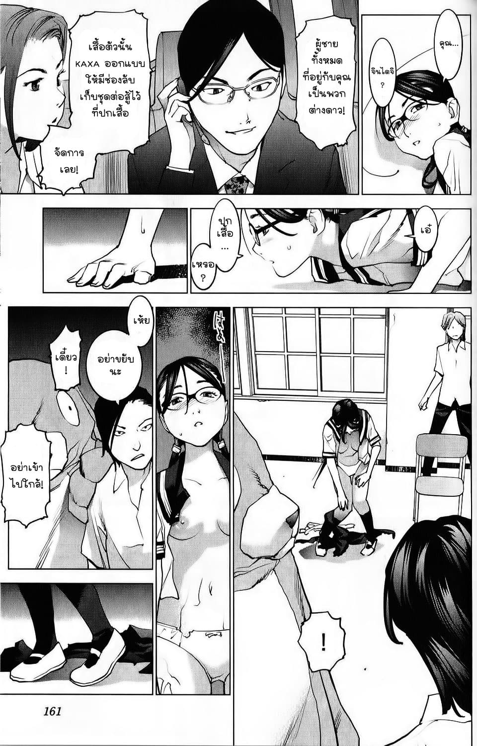 Seishokuki 8-ปลดปล่อยพลัง
