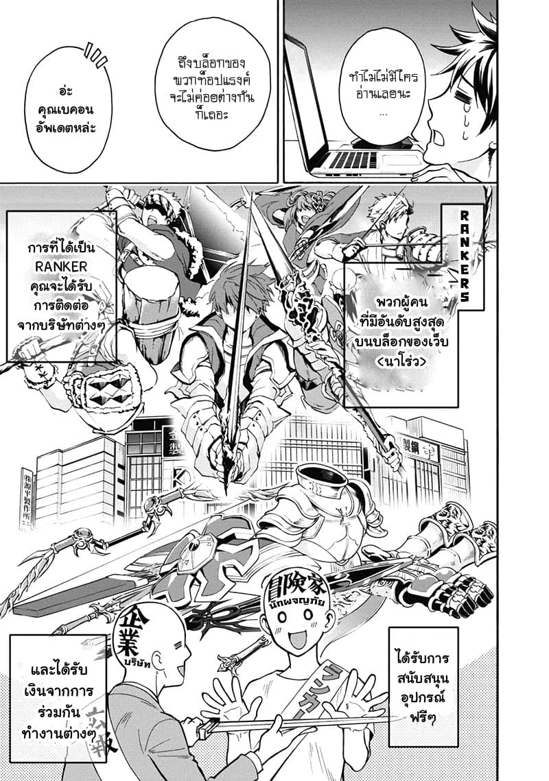 Boken-ka ni Narou! ~ Sukiruboodo de Danjon Kouryaku ~ 2-2