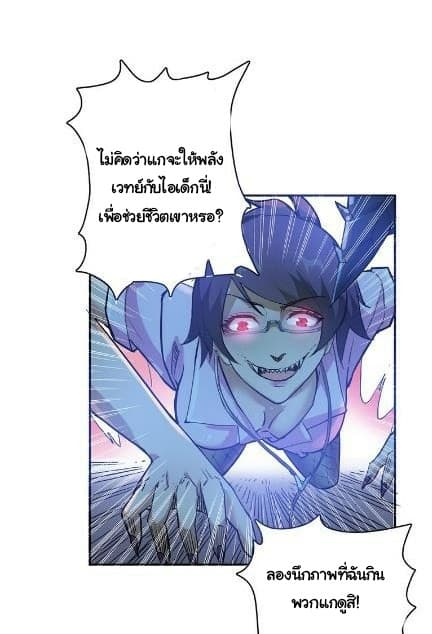 God Slayer 8-8