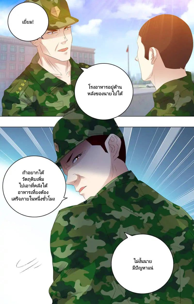 The Strongest War God 15-15