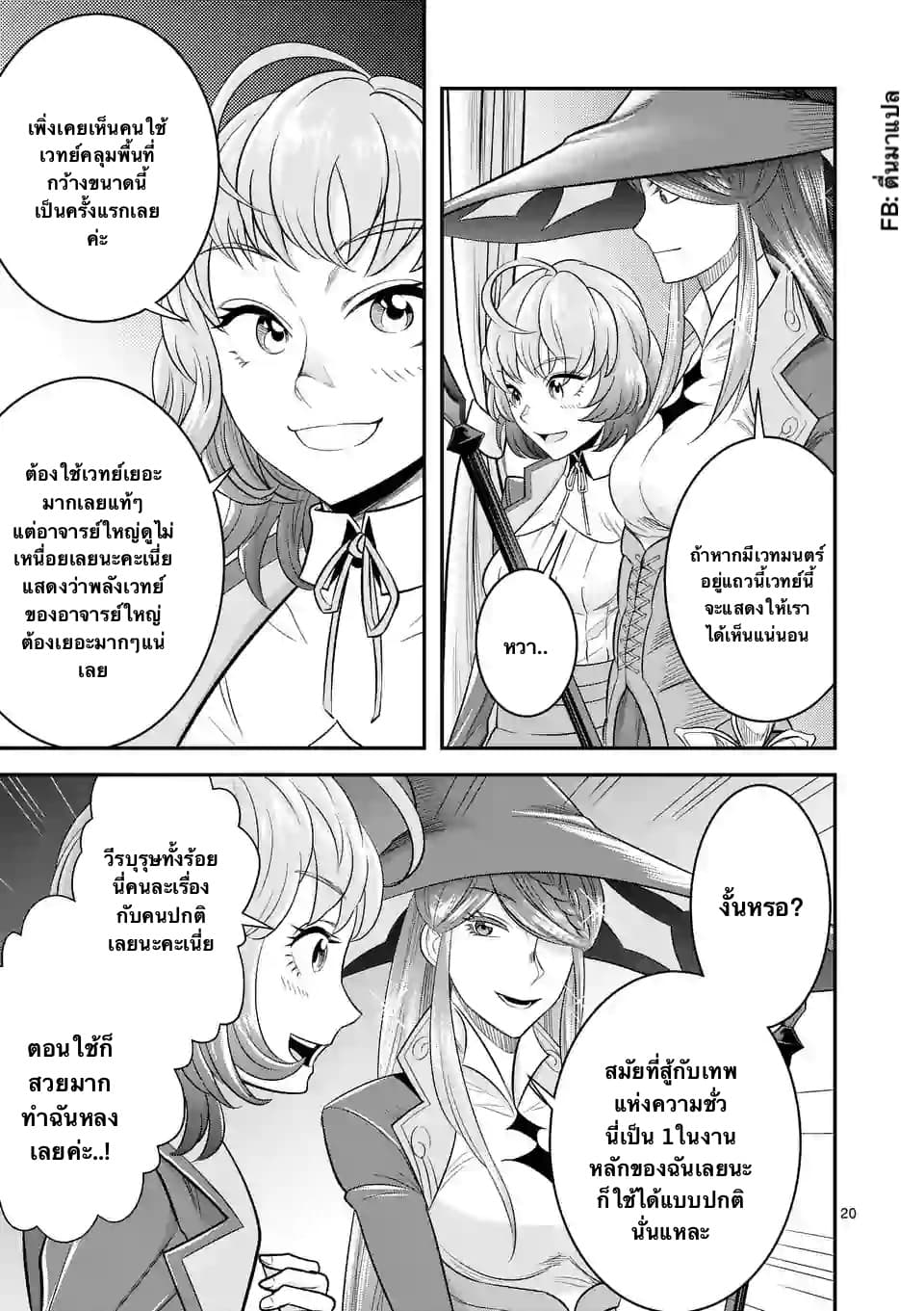 100-nin no Eiyuu o Sodateta Saikyou Yogensha wa, Boukensha ni Natte mo Sekaijuu no Deshi kara Shitawarete Masu 13.2-13.2