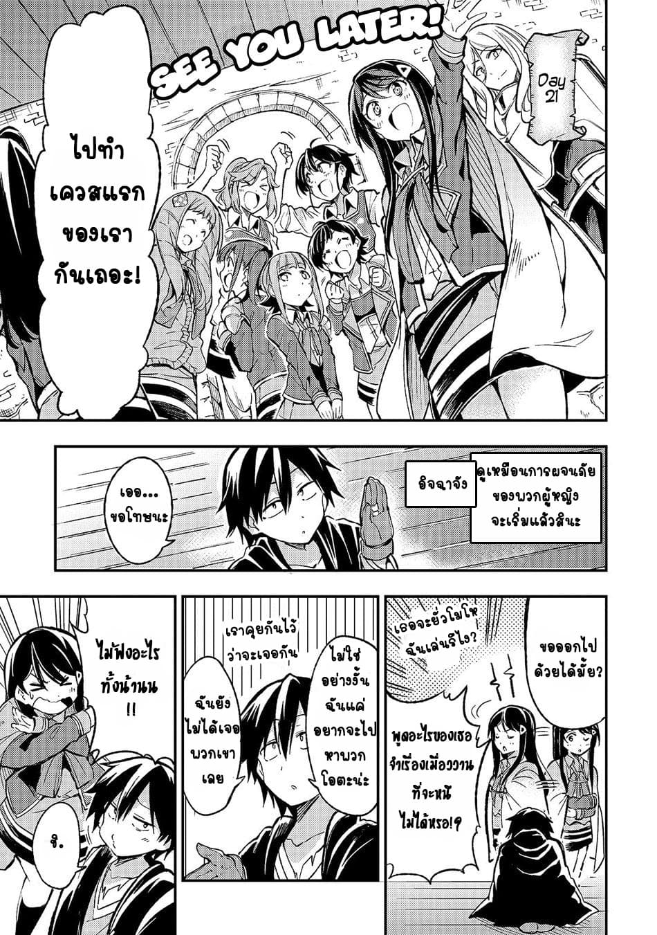 Hitoribocchi no Isekai Kouryaku การยึดโลกของนายผู้โดดเดี่ยว 23-23
