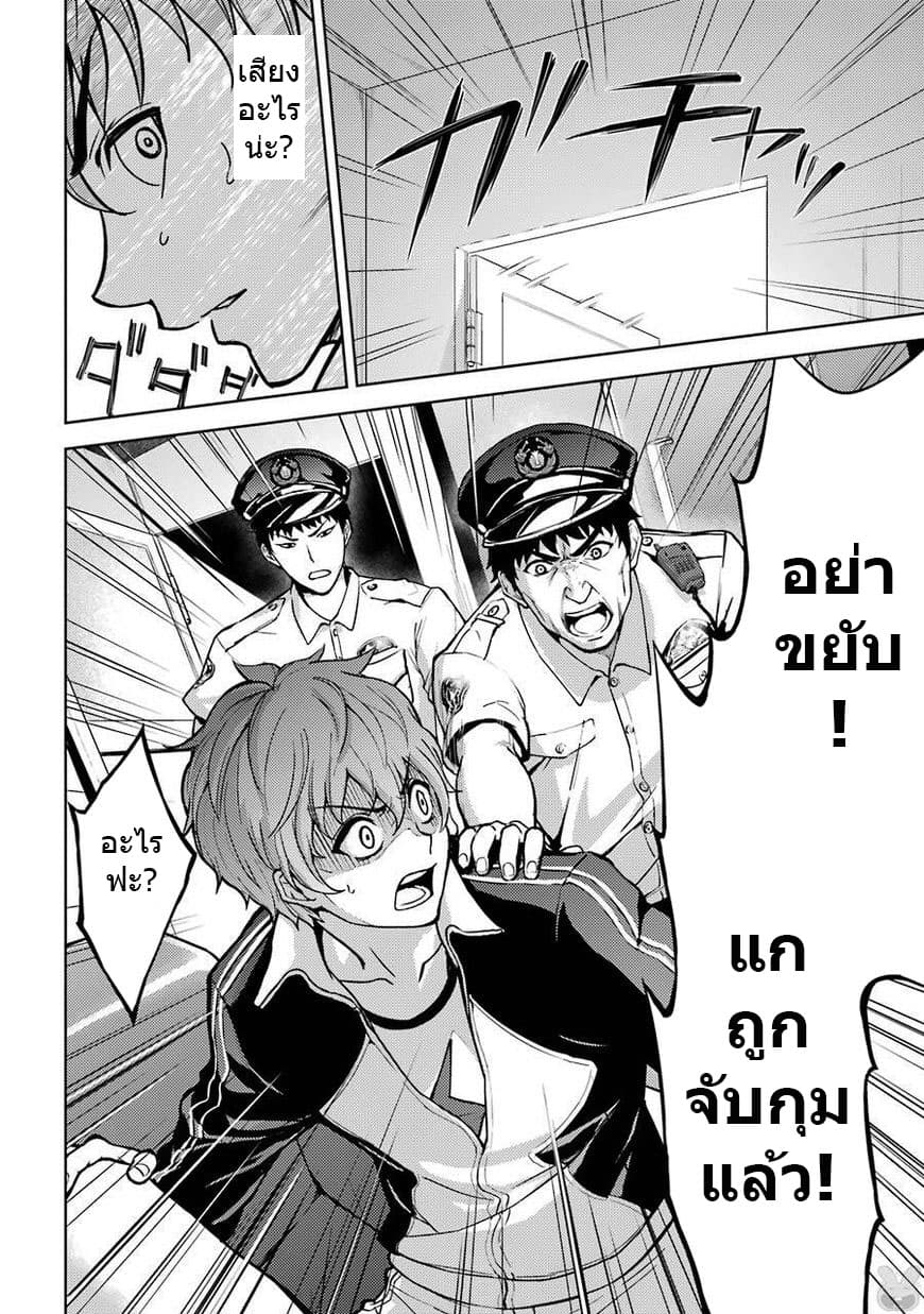Ore no Genjitsu wa Ren'ai Game?? ka to Omottara Inochigake no Game datta 1-1