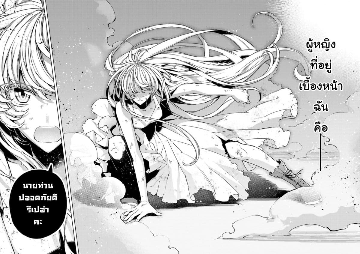 Hanayome no Yangotonaki Jijou 10-10