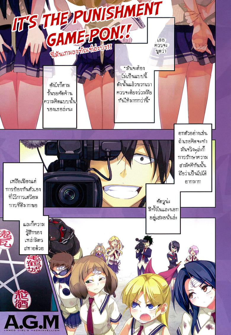 Busou Shoujo Machiavellianism 12-12