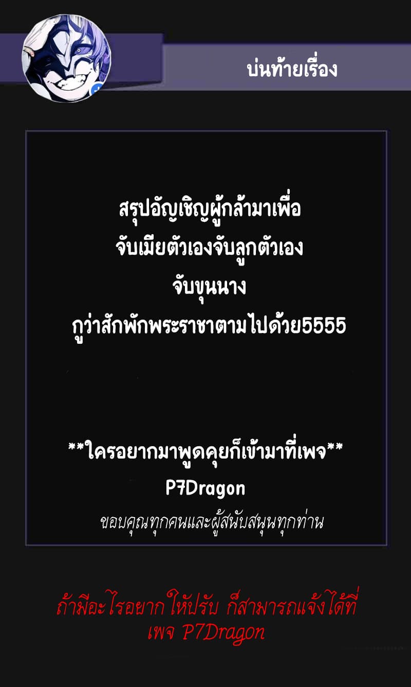 FFF-Class Trashero 29-29
