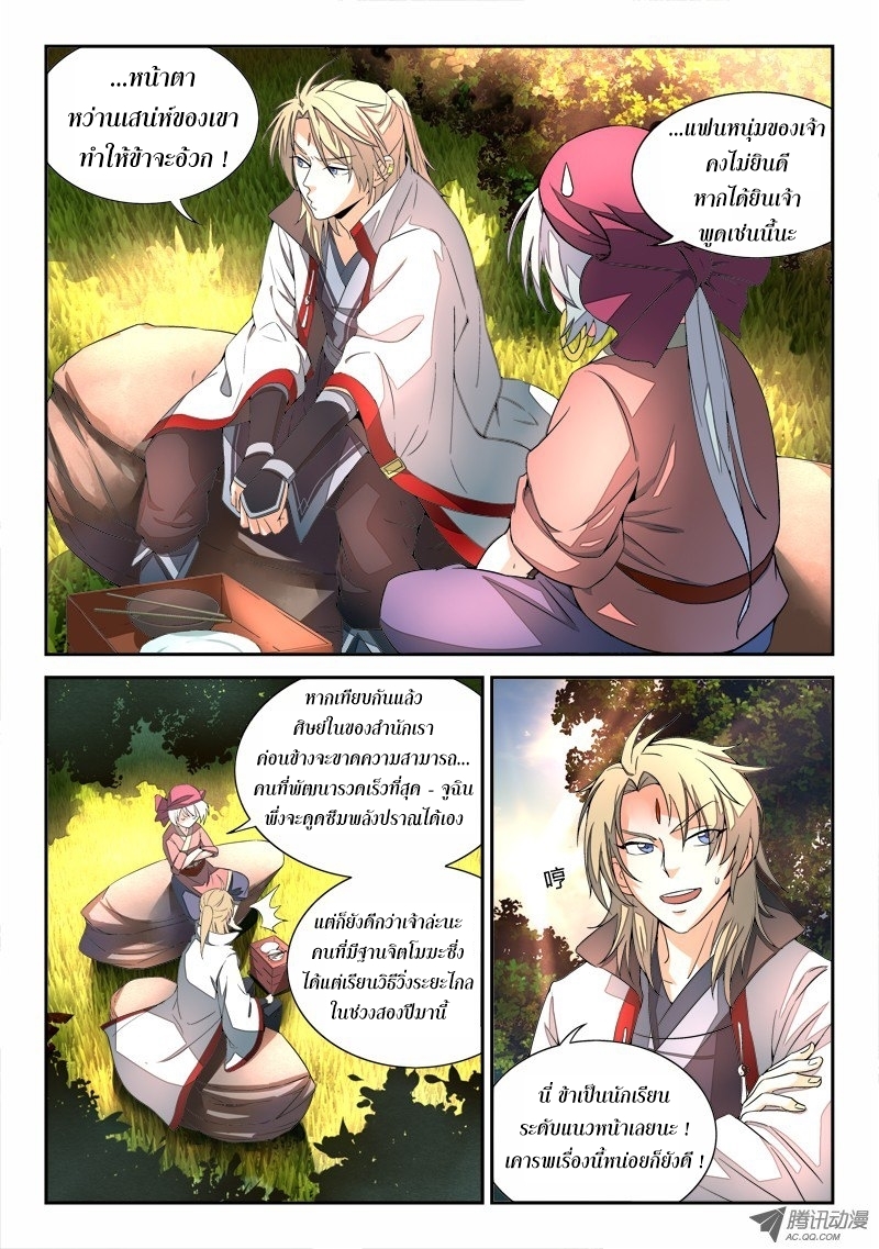 Spirit Blade Mountain 30-30