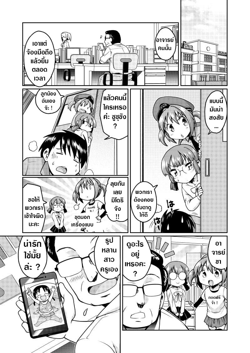 Police Service Lolicon Divison 1-1