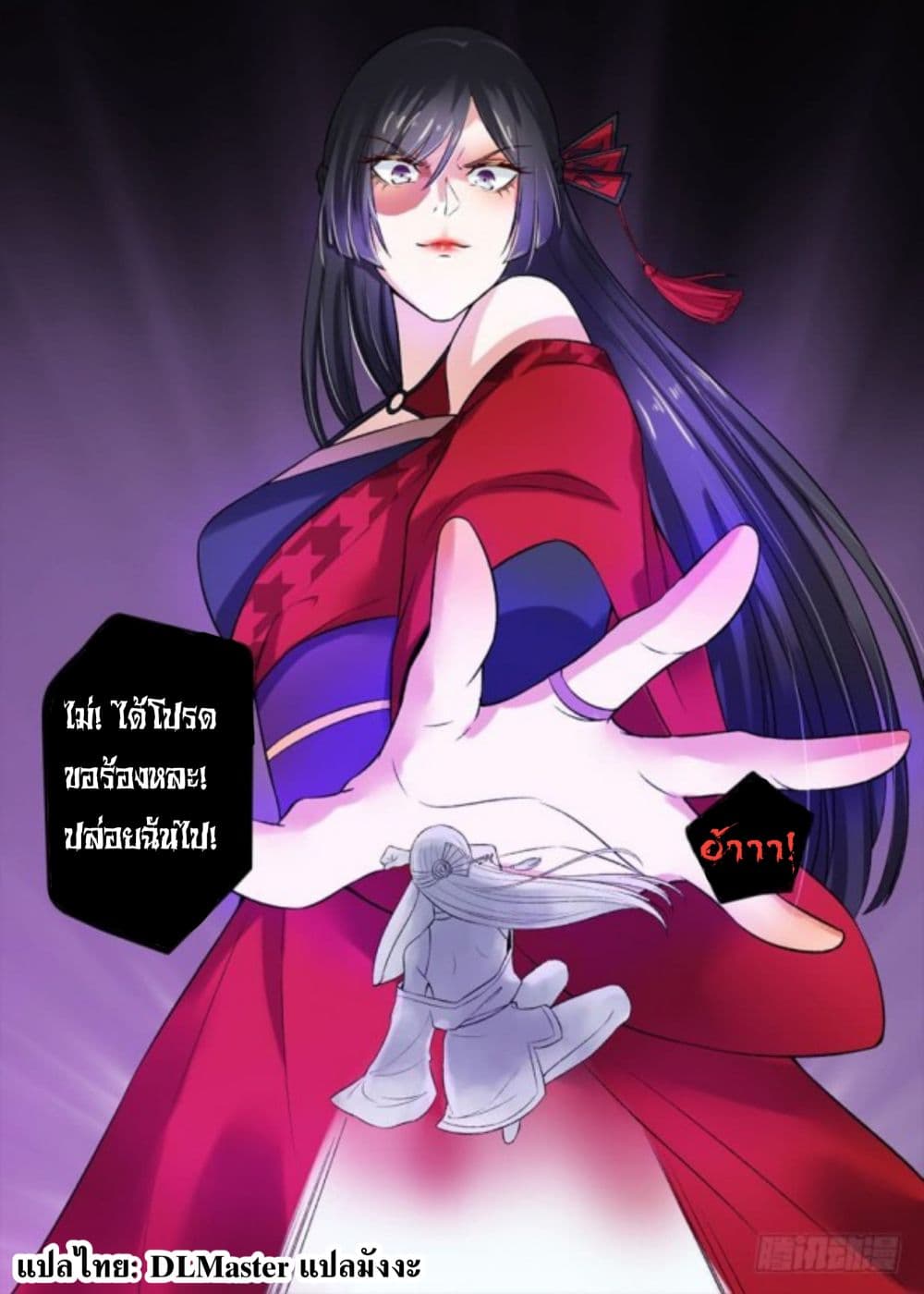 The Peerless Concubine 10-10