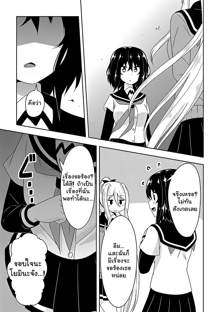 Devilchi 15-ฉันเอง