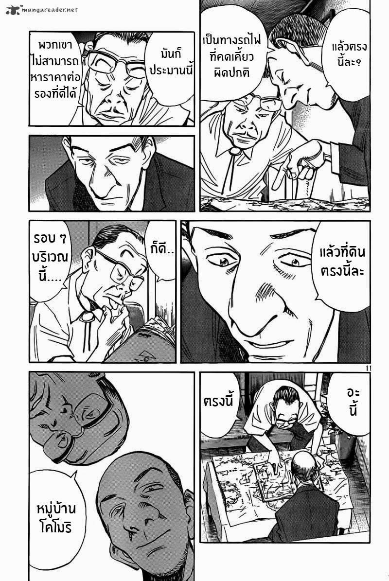 Billy Bat 65-เดวิเวีย