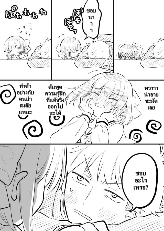 Tale of a Girl and a Delinquent Who's Bad with Women 9-9