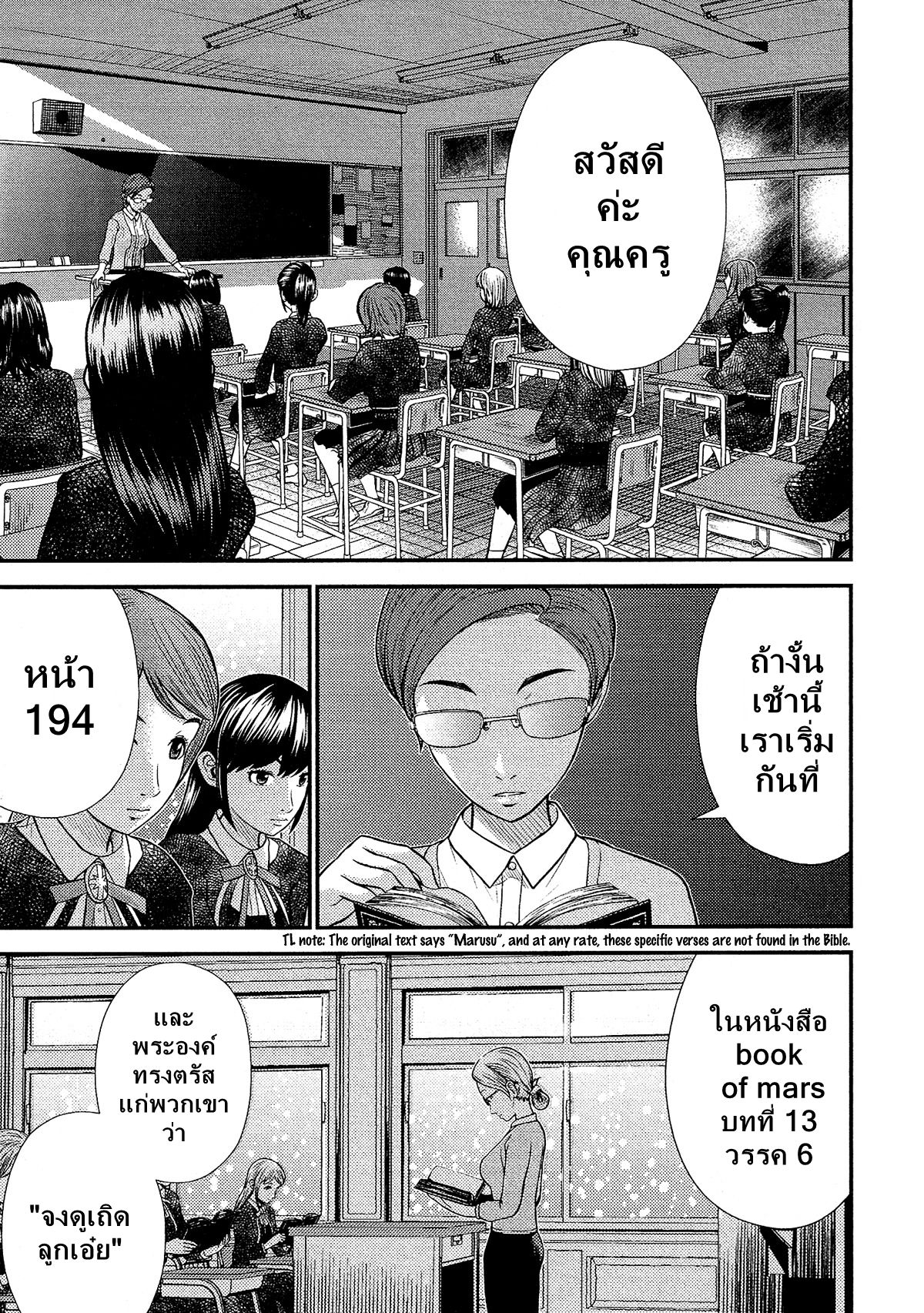 Giniro no Genders 16-16
