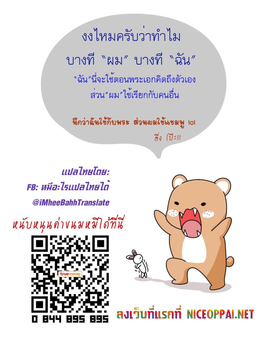 Day 100 of My Sister's Disappearance 100 วันที่น้องสาวฉันนั้นหายไป 8-8