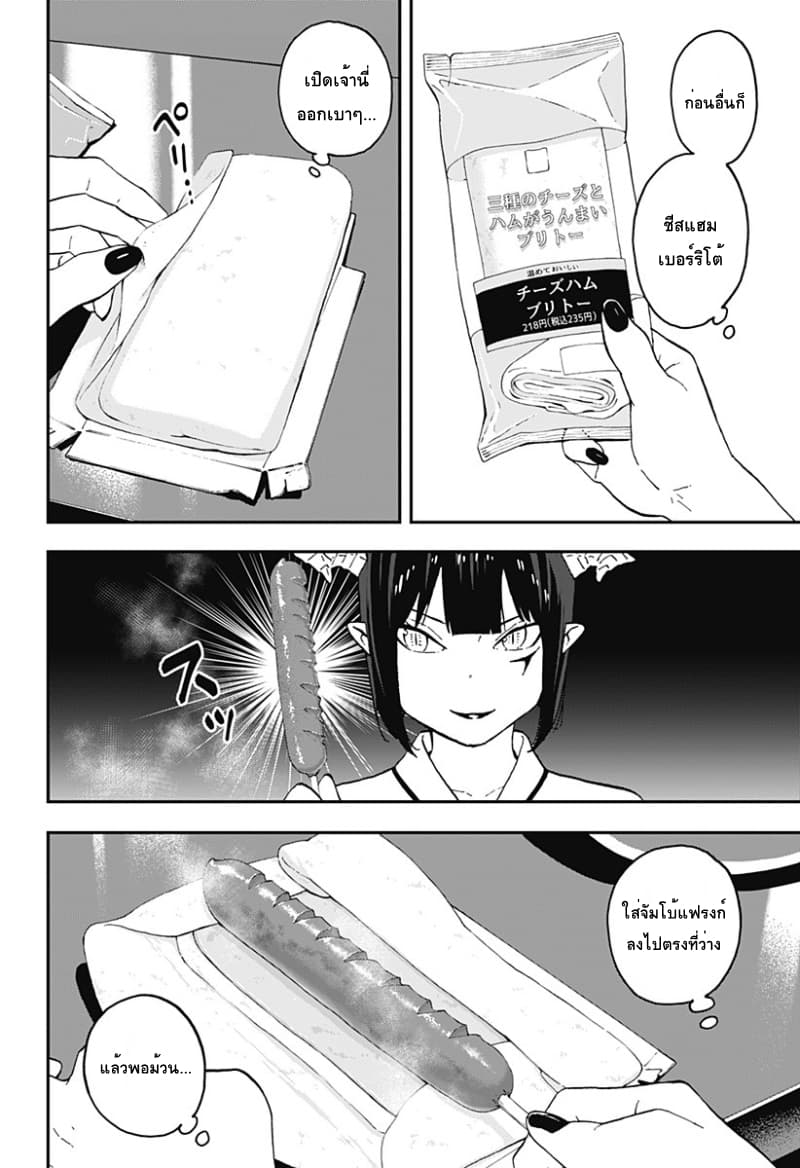 Hime-sama "Goumon" no Jikandesu ได้เวลา "ทรมาน" เจ้าหญิงแล้วค่ะ 38-38