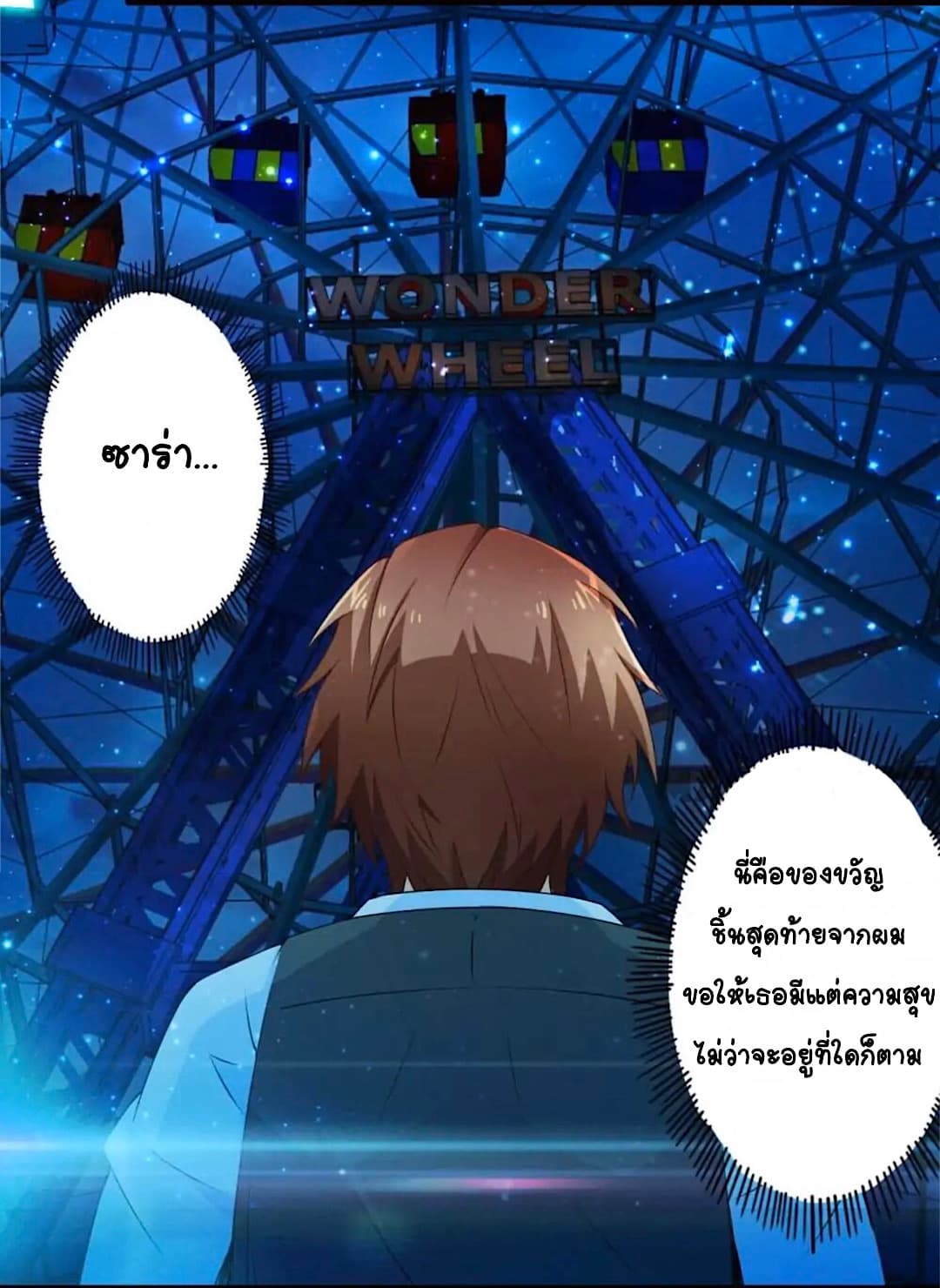 Day 100 of My Sister's Disappearance 100 วันที่น้องสาวฉันนั้นหายไป 60-60