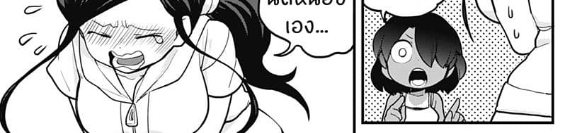 Tokedase! Mizore-chan 35-35