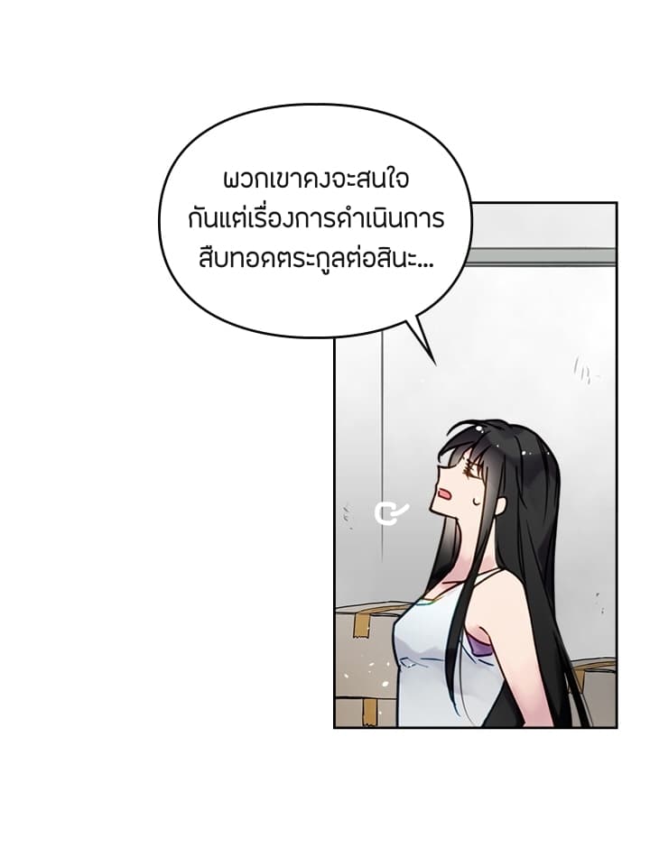 Death Is The Only Ending For The Villainess เกมรักอันตรายของนางร้าย 1-1