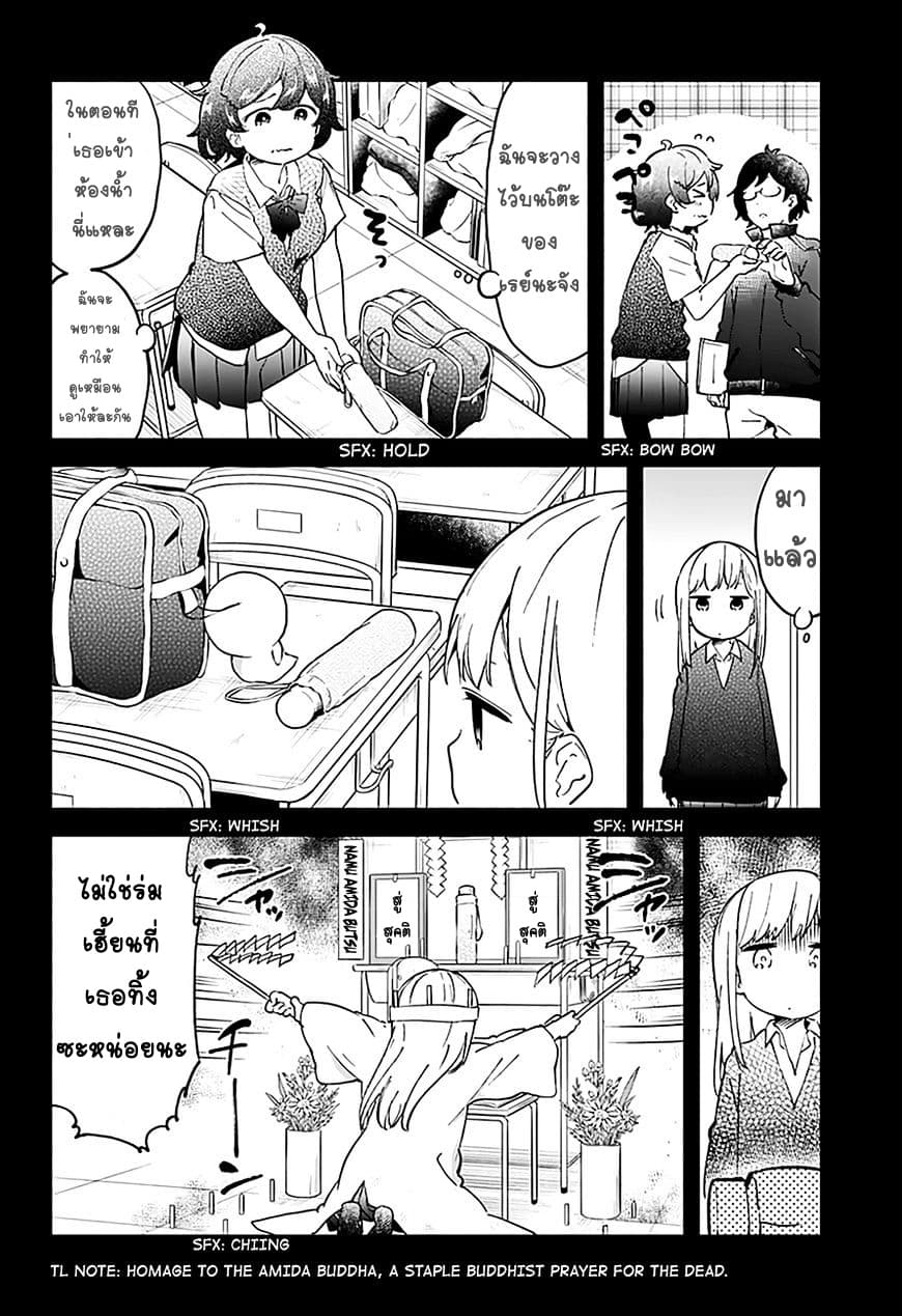 Aharen-san wa Hakarenai 13-ฝนตก