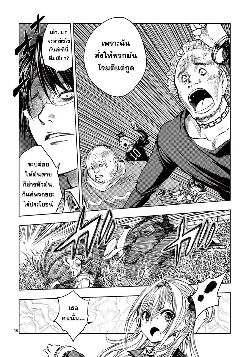 Battle in 5 Seconds After Meeting 28-กูลสังเคราะห์