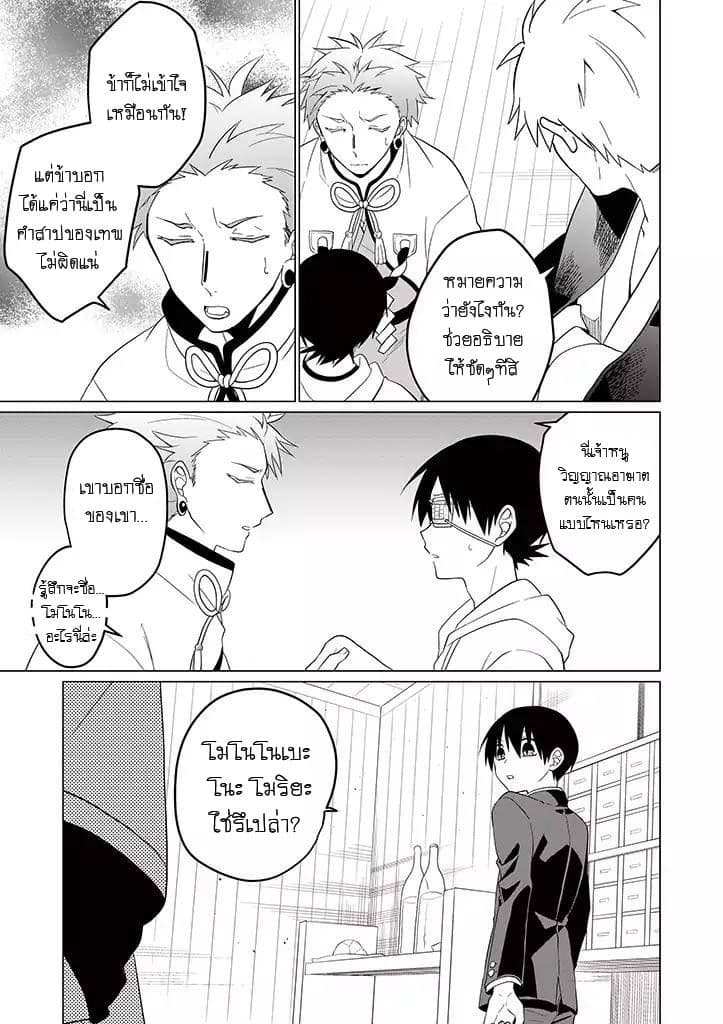 Aoki Fuchi no Hako 23-23