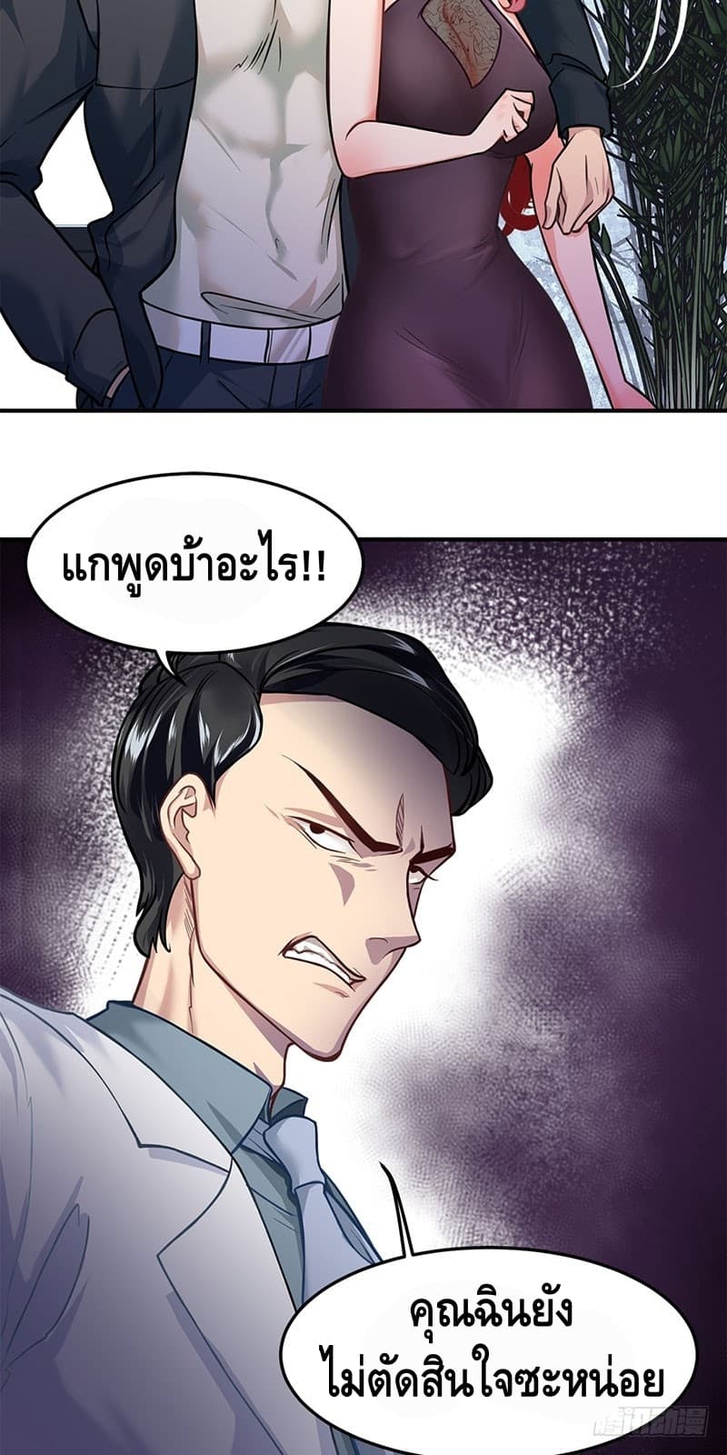 City's Strongest Berserker ตำนานเบอร์เซิร์กสุดแกร่งแห่งนคร 5-5