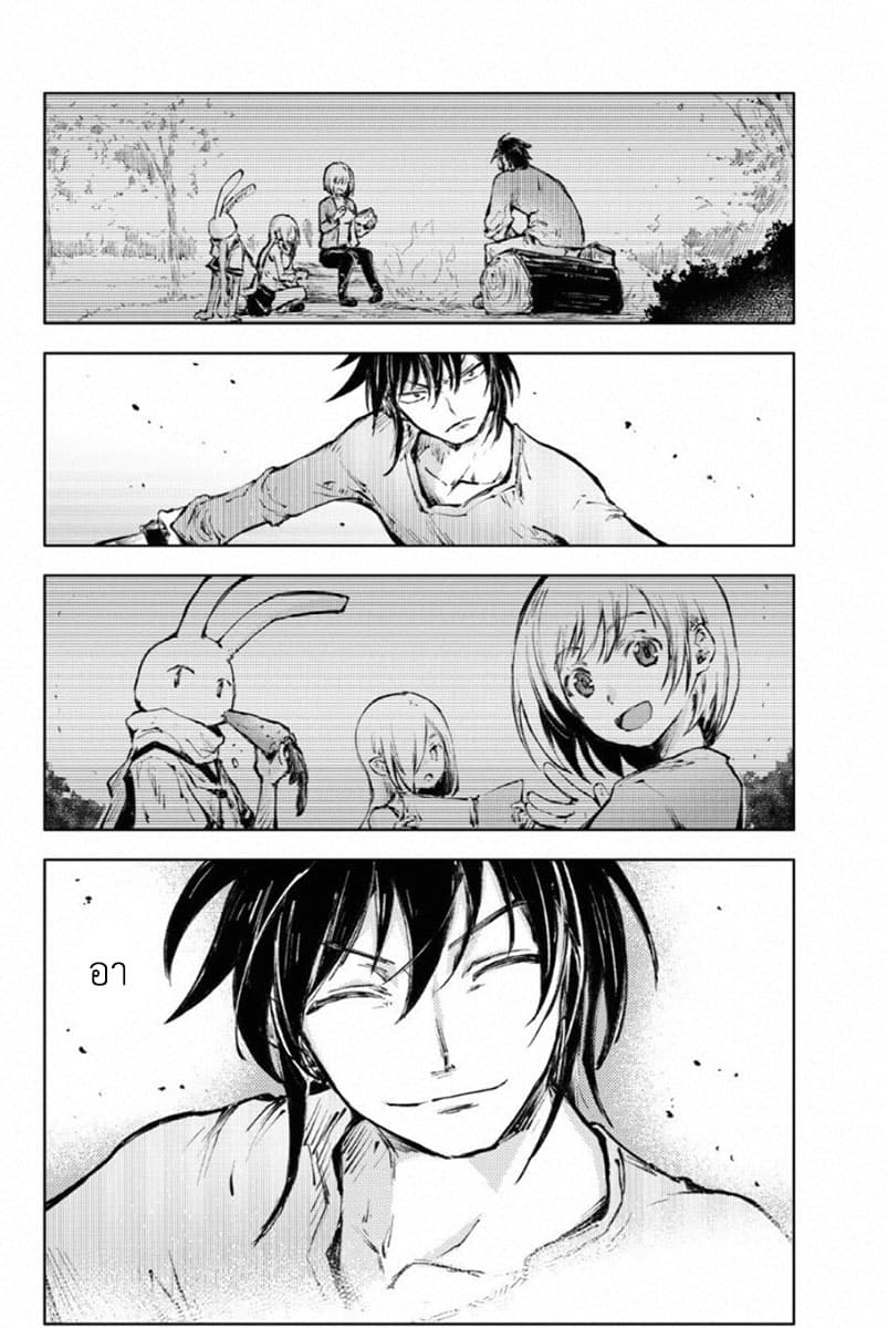 Peach Boy Riverside 22-พวกพ้องและพวกพ้อง