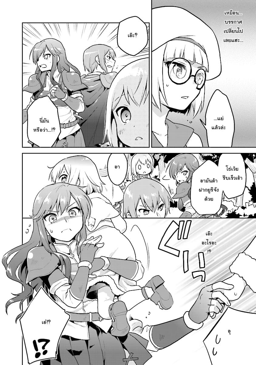 Chibikko Kenja, Lv.1 Kara Isekai de Ganbari Masu! 5-5