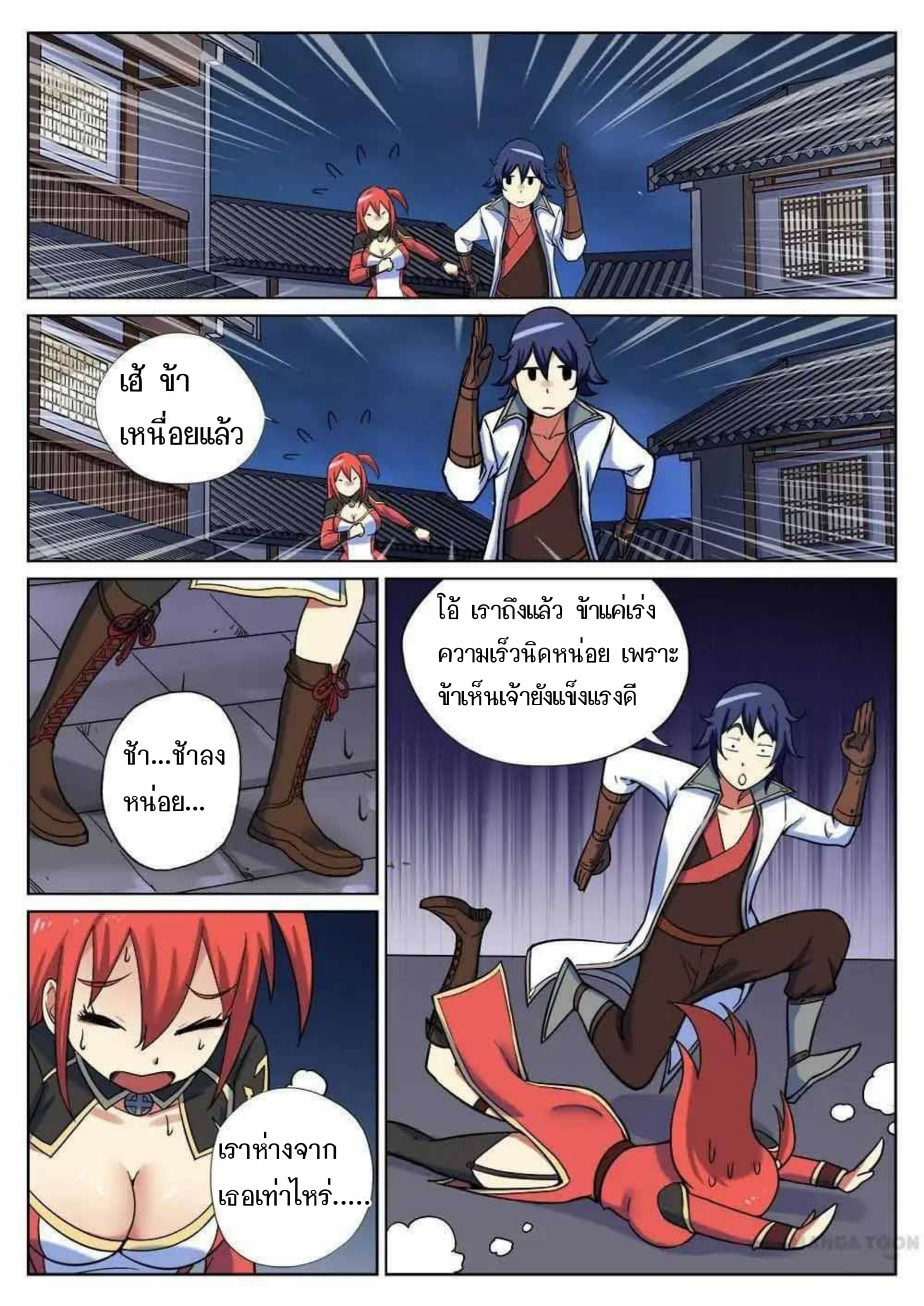 My Great Sword 43-43