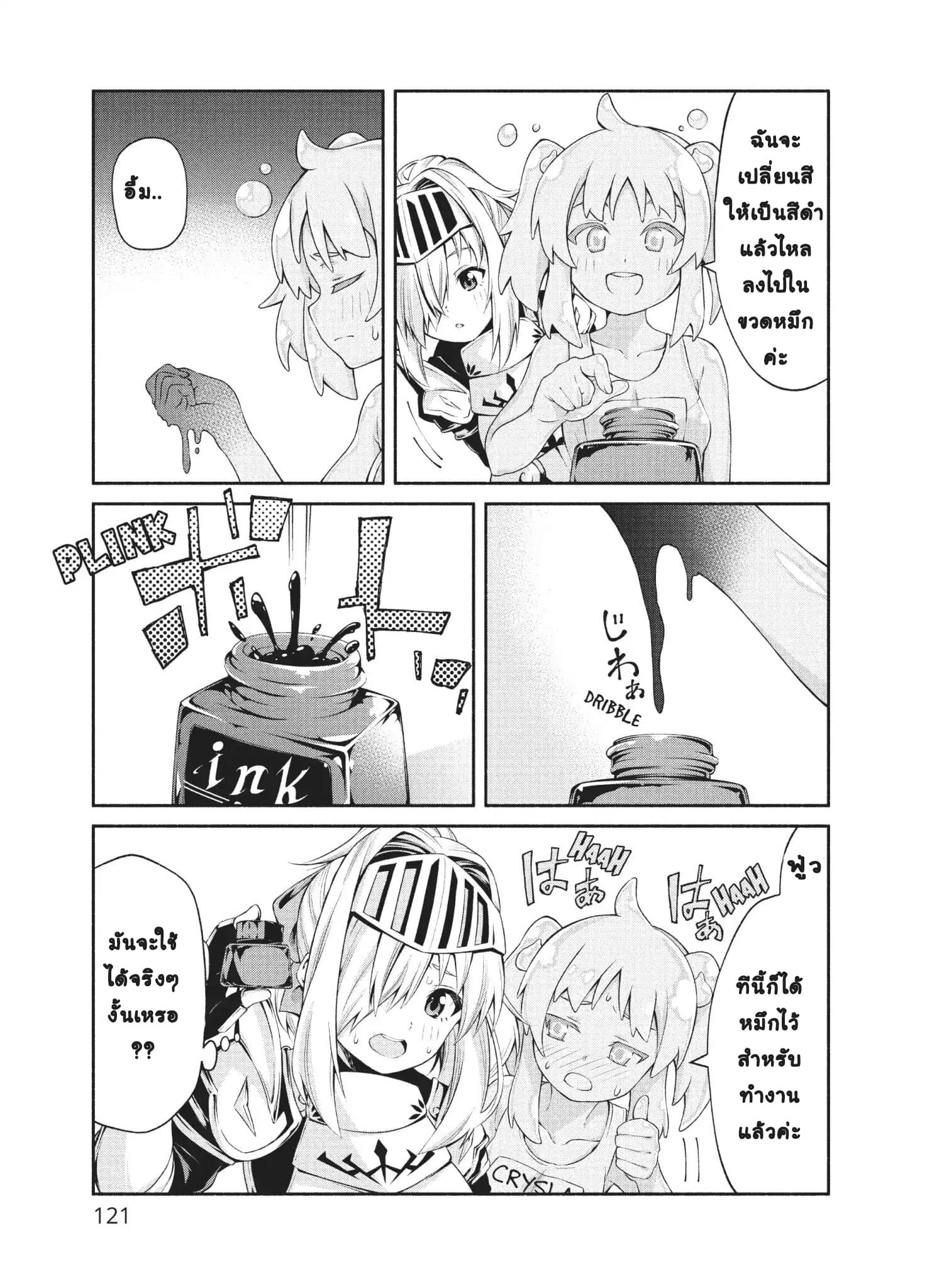 Orc Henshuusha to Onna Kishi Mangaka-san 5-5