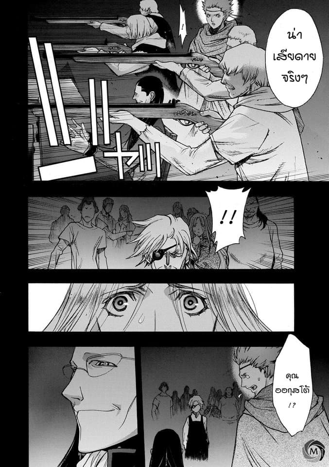 Attack on Titan - Before the Fall 29-นครแห่งความวุ่นวาย