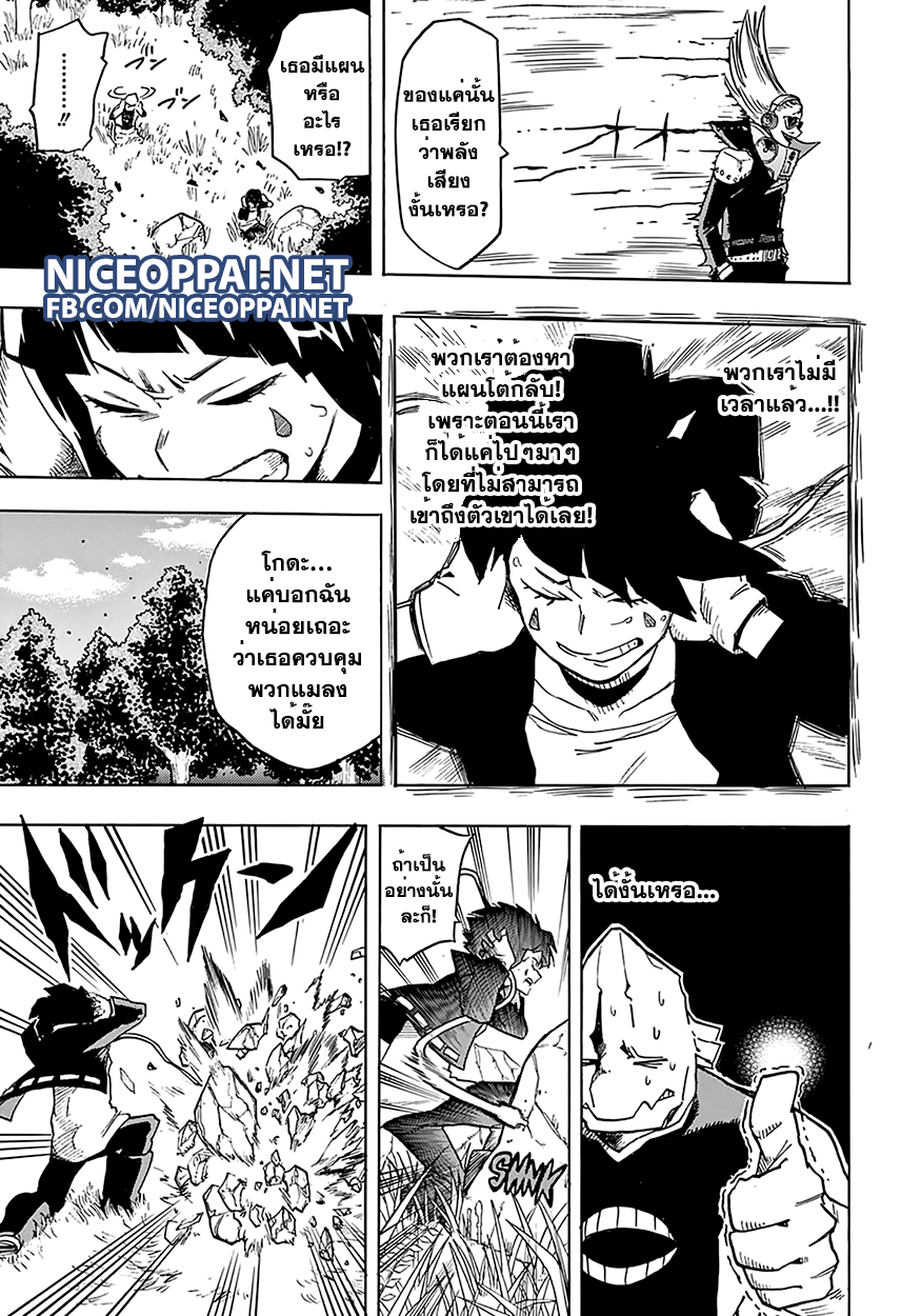 Boku no Hero Academia 66-TH-การบันทึกข้อมูลห้องของมิโดริยะ
