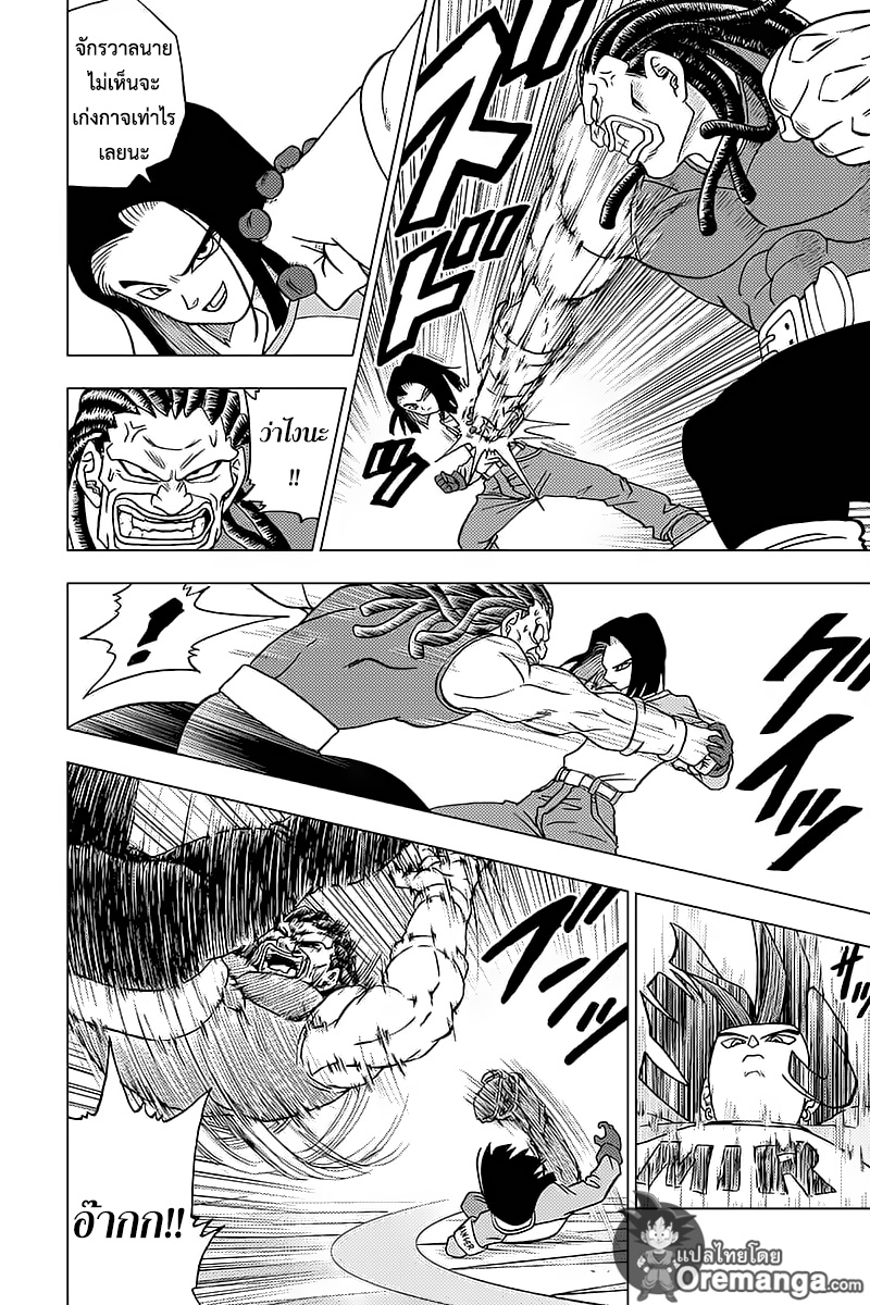 Dragon Ball Super 33-การอยู่รอดของจักรวาล! ศึกประชันพลังเปิดฉาก!!