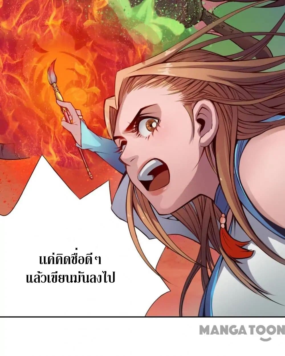 The Tale of Zi Wei 8-8