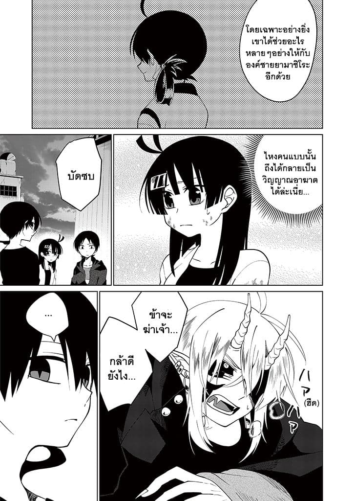 Aoki Fuchi no Hako 11-11