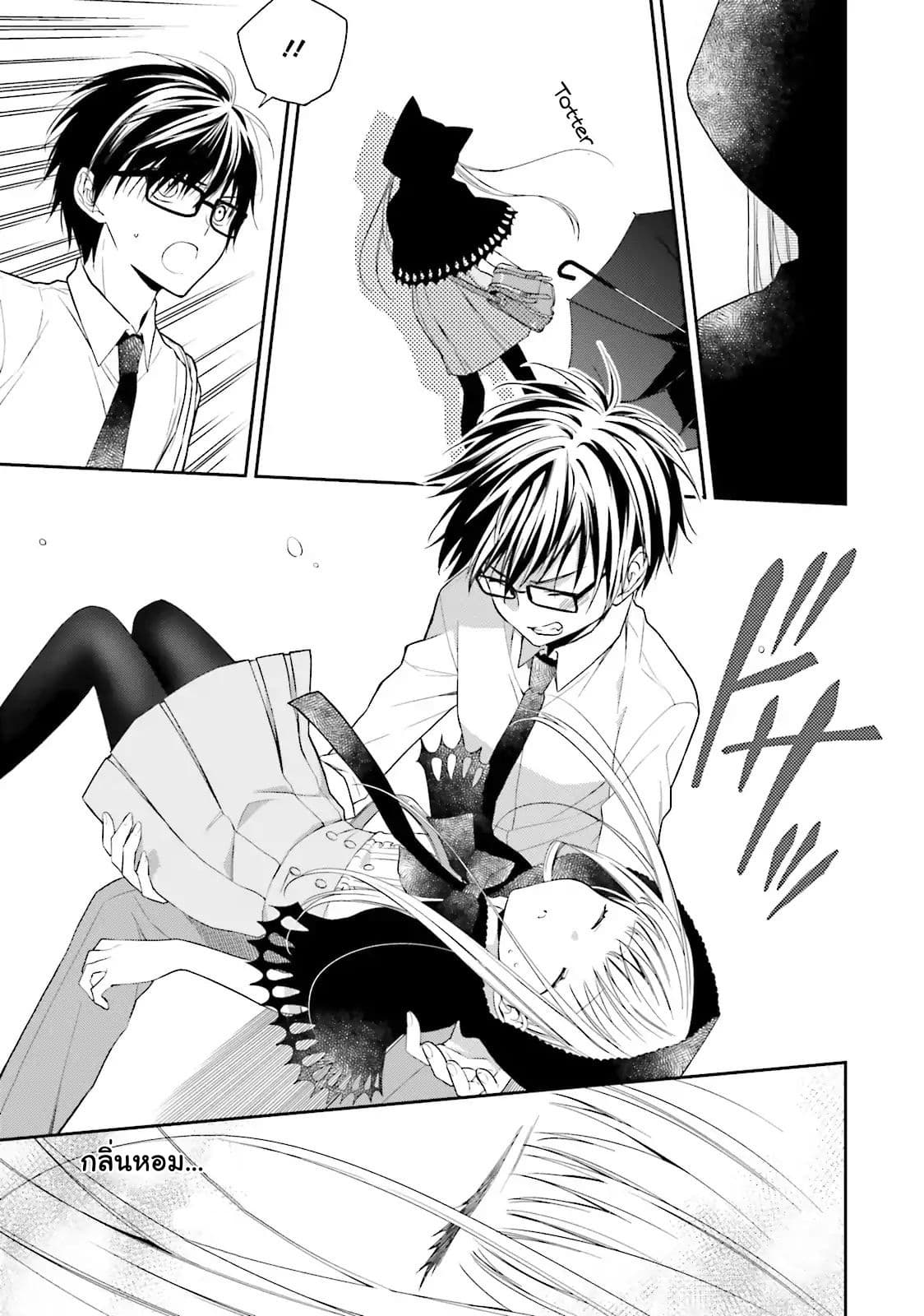 Kono Sekai wa Tsuite iru 1-1