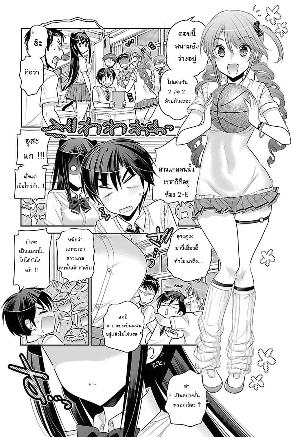Moujuusei Shounen Shoujo 12-12