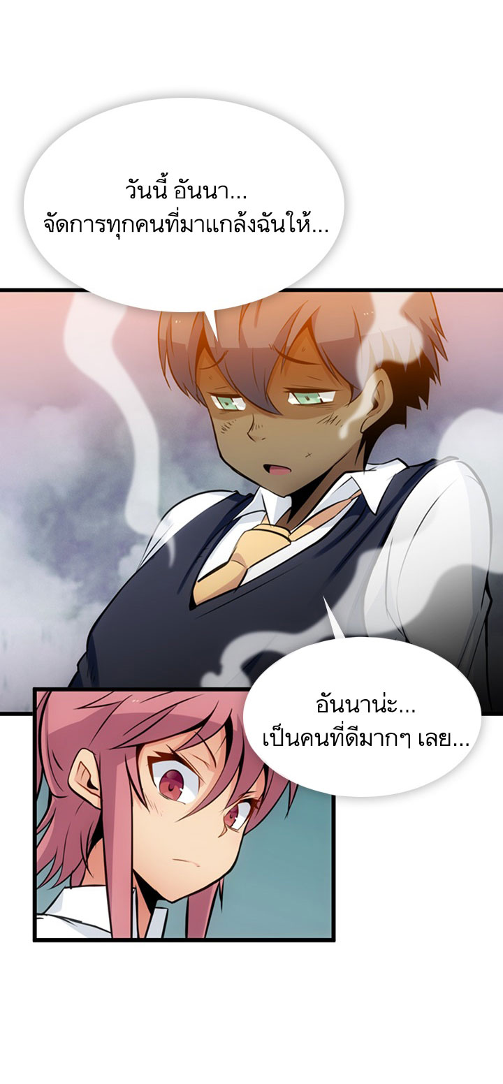 Such a Cute Spy 6-6