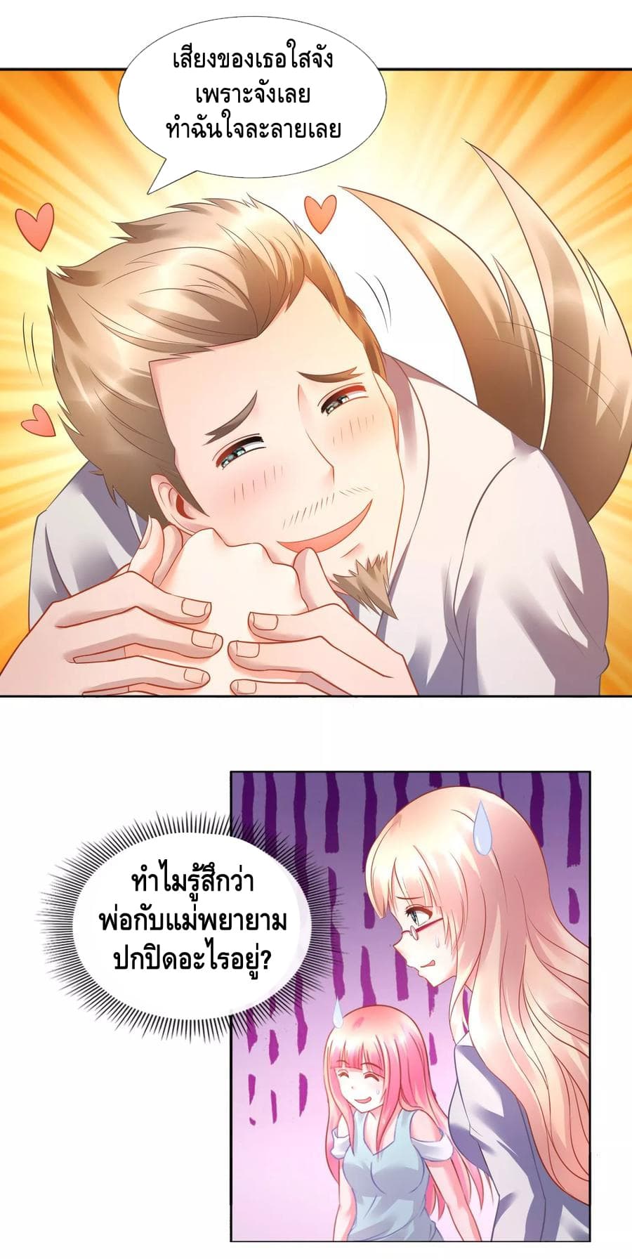 The Master Servant in The City ซินแสเกรียนเซียนฮวงจุ้ย 20-20