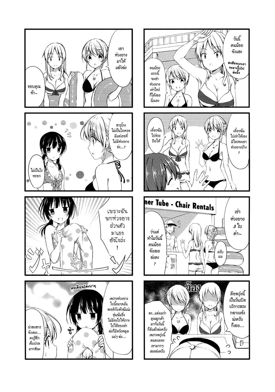 Swap ⇔ Swap 7-สระว่ายน้ำ