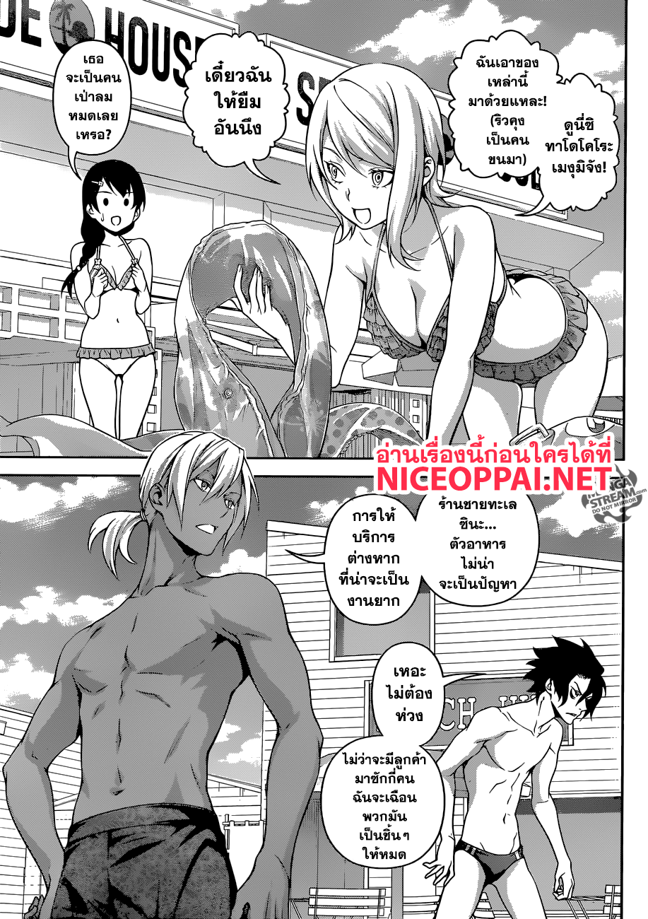 Shokugeki no Soma 277-การสอบปิดภาคของปี2