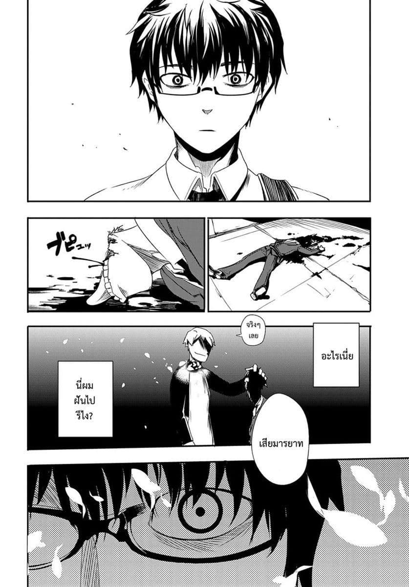 Reincarnation no Kaben 1-เหล่าผู้โปรยกลีบมาลา