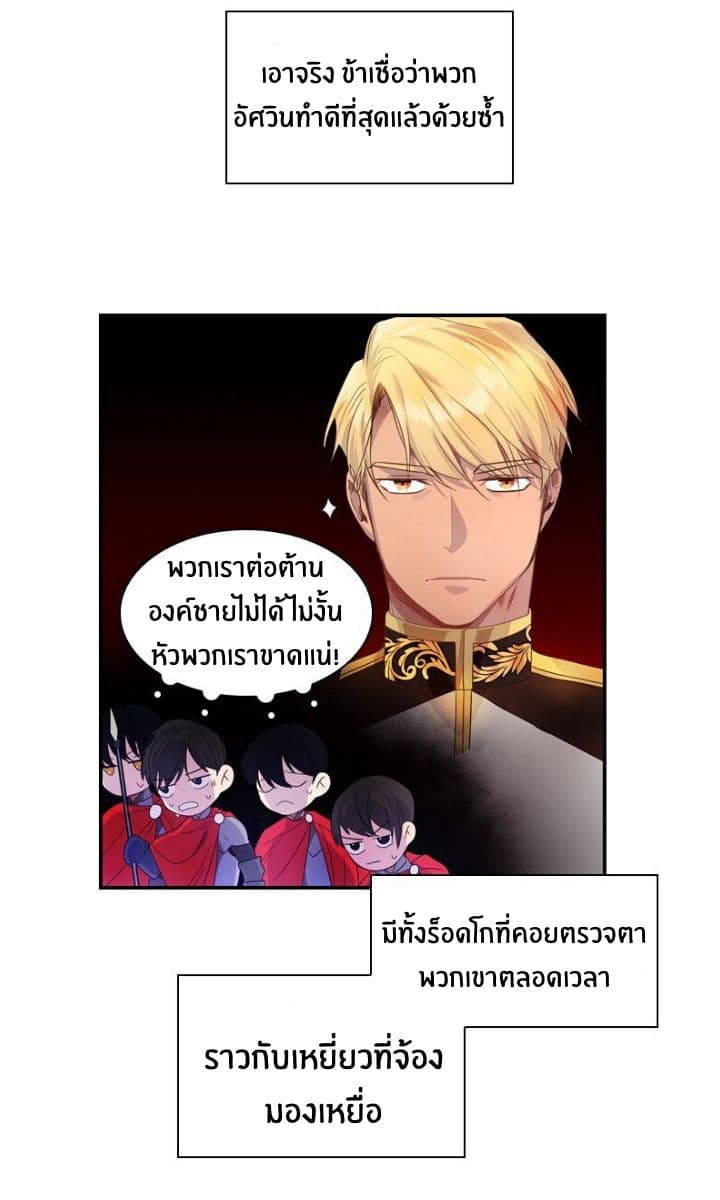 The Youngest Princess 5-5