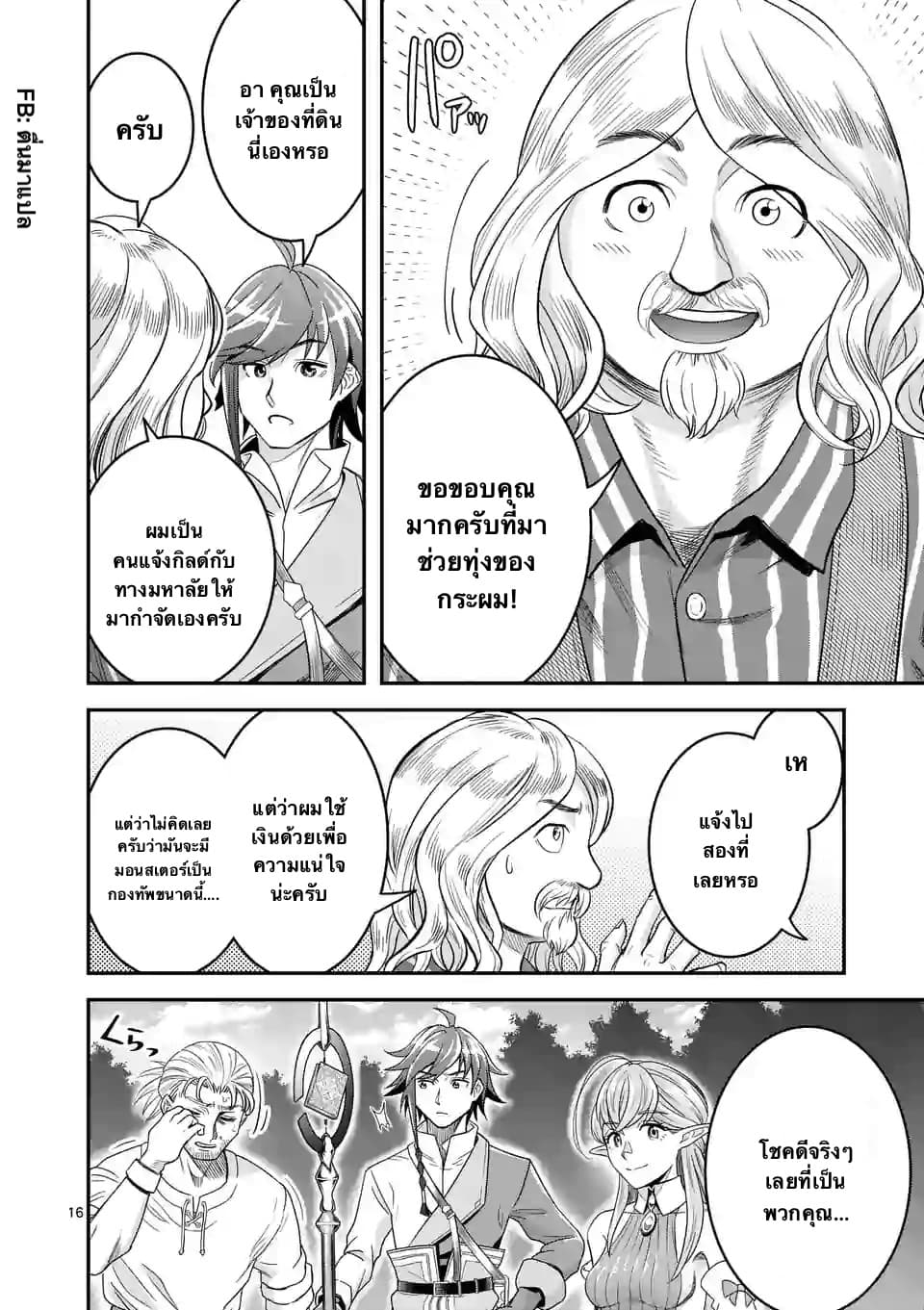 100-nin no Eiyuu o Sodateta Saikyou Yogensha wa, Boukensha ni Natte mo Sekaijuu no Deshi kara Shitawarete Masu 11.2-11.2