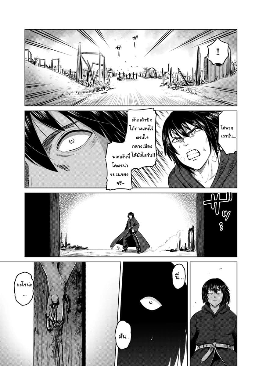 Kuro no Maou 10-10