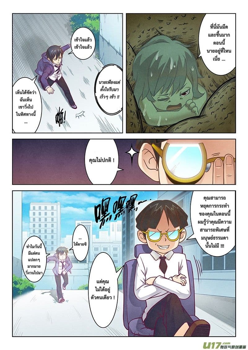 The Last Summoner 2-2