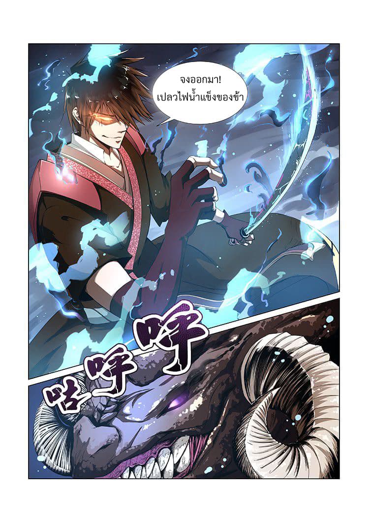 Divine Spirit 4-4