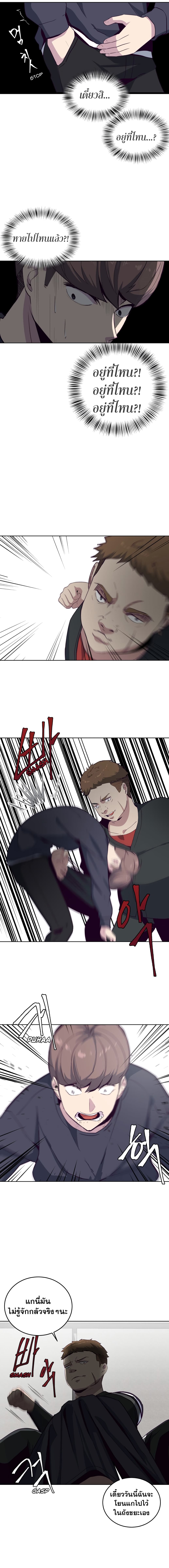 The Boy of Death 7-7