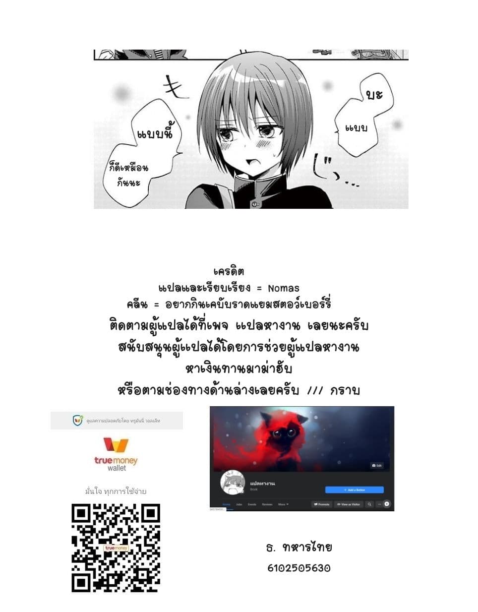 Can You Become A Magical Girl? ยายจ๋าเวทมนต์ 9-9